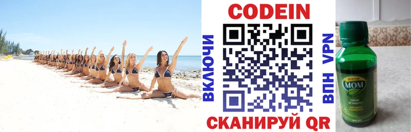 Codein напиток Lean (лин)  площадка телеграм  Щёлково  даркнет сайт  мега маркетплейс 