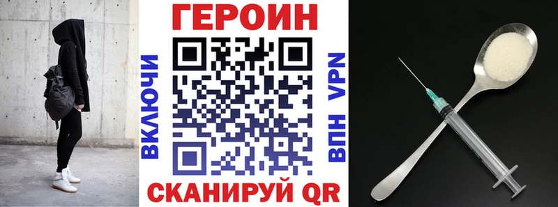 ГЕРОИН Heroin  где купить   Щёлково 